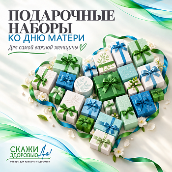 Подарочный набор Импульсный массажер BP-9001 sertsa®/СЭРЦА с 3 насадками + Лосьон-тоник ОРТОМОЛ/ORTHOMOL® Hair Solution, объем 100 мл